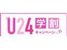 【U24限定】清潔感UP！ヒゲ＋眉下セット脱毛 ¥4,900