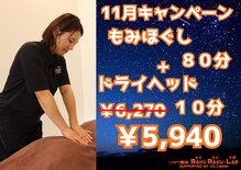 ラクラクラボ 明野店(RAKURAKU LAB)