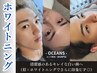 【新メニュー】第一印象UPメニュー 眉WAX＋ホワイトニングセット [大橋/脱毛]