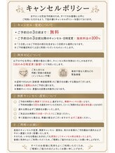 プラウディア(PROUDIA)/キャンセルポリシーご確認下さい