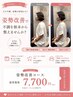 【骨格矯正】姿勢分析を用いて骨格矯正猫背/反り腰/O脚