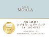 【オープン記念特別価格】お好きなシュガーリングメニューお試し♪¥1100オフ