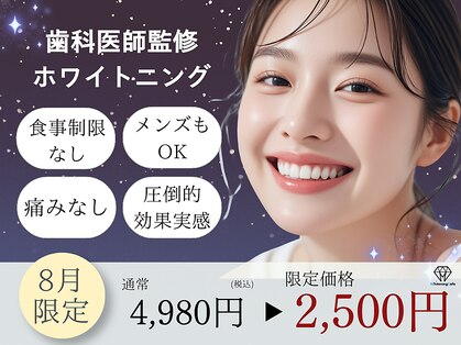 ホワイトニングカフェ 中野店(WhiteningCafe)の写真