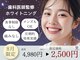 ホワイトニングカフェ 中野店(WhiteningCafe)の写真