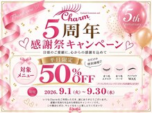 チャーム 草津東口店(Charm)