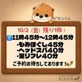 ビセン 長野駅前店(BISEN)