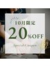◆10月限定20%off◆ドライ整体120分/ヘッドから全身もみほぐしのゆったり時間