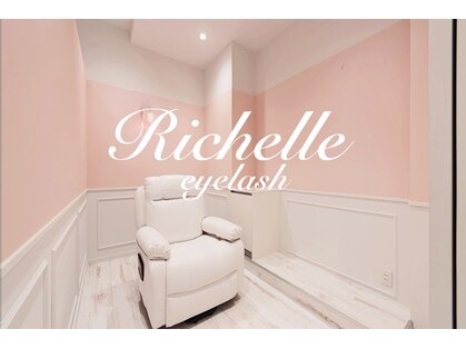 リシェル アイラッシュ 恵比寿店(Richelle eyelash)の写真