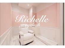 リシェル アイラッシュ 恵比寿店(Richelle eyelash)