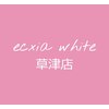 エクシアホワイトニング 草津店のお店ロゴ