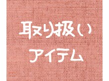 アトリエ ネッコ 本八幡店(Atelier Nekko)/