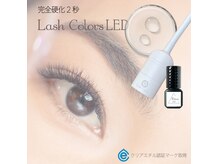 イノワ アイラッシュ(Innowo)の雰囲気（LEDエクステ導入）