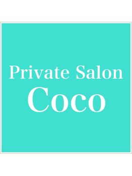 プラベートサロン ココ(Coco)/外観