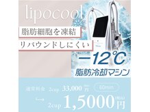 はたらくからだ研究所の雰囲気（最新の脂肪冷却マシン。脂肪細胞を冷却分解。リバウンドしにくい）