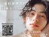 男女OK!【歯科医院提携◎】即効果実感したい方!歯科セルフホワイトニング