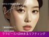【透明白玉韓国肌】ララピール×LDM水玉リフティング￥18.700→￥12.800