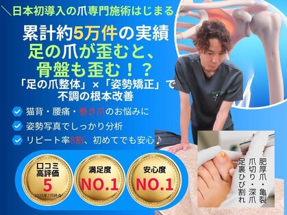 ヒューマン鍼灸接骨院の写真