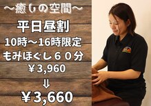 ラクラクラボ 明野店(RAKURAKU LAB)