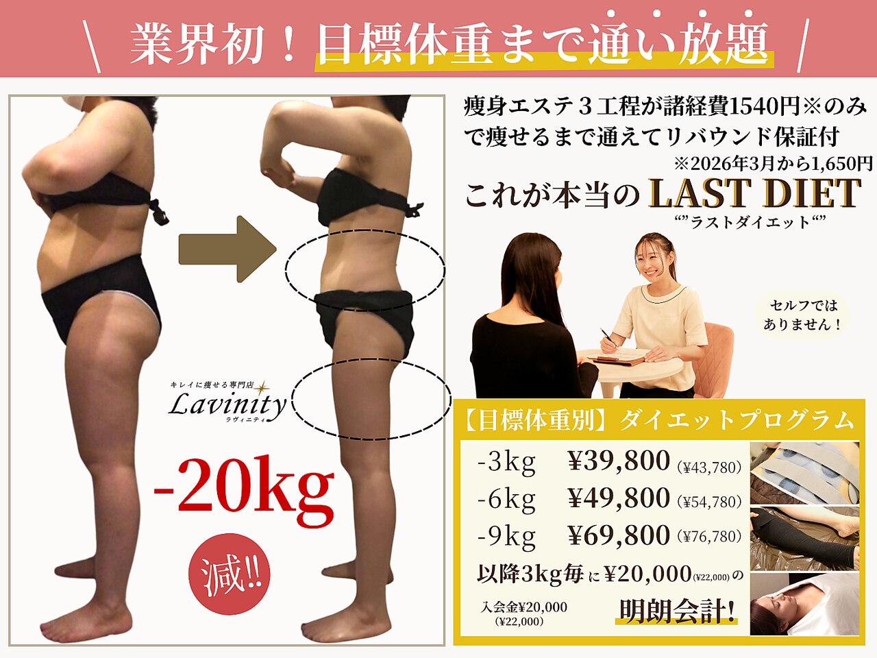 ラヴィニティ 五反田店(Lavinity)｜ホットペッパービューティー