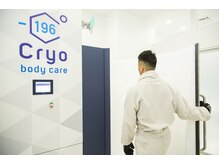 クライオボディケア(Cryo Body Care)/クライオセラピー施術の流れ３