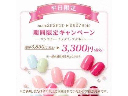 はあとねいる 吹田店の写真