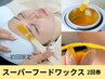 シェービング卒業！2回分/ス-パ-フ-ドフェイスワックス＋ヒト幹細胞パック