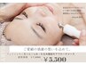 【たるみ・しわ改善に◎】人気No.1!Wアプローチ周年記念価格7,000→¥5,500