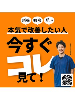 ファースト接骨院 八事日赤駅南院/本気で改善したい