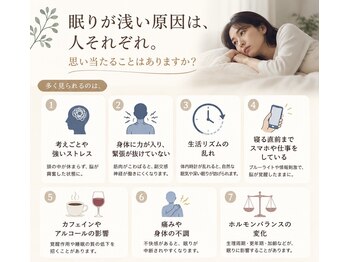 ルポ(Repos)/原因を探ってみませんか？