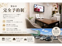ビダンドウ(BIDANDO)の雰囲気（安心の完全予約制♪落ち着いた店内☆ゆったり広々駐車場完備！）