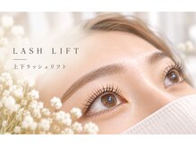アネラアイラッシュ(ANELA eyelash)の雰囲気（根元からぱっちり♪似合わせまつげパーマ）