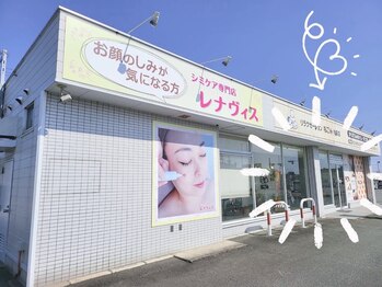 レナヴィス/入口はなごみさんと一緒です！