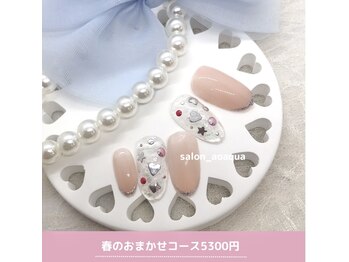 ネイルズアオアクア(Nail's AO AQUA)/春のおまかせコース　5830円税込