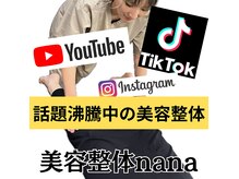 ハスパリ あけぼの町(HASPALI)の雰囲気（圧倒的体感！美容整体♪男女問わずご利用いただけます♪）