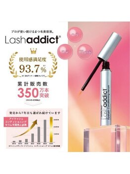 ネオビューティー 上本町店(Neo beauty)/まつ毛美容液ラッシュアディクト