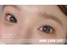 【期間限定】NUNU LASH LIFT モニター ¥11000→¥4000