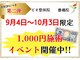 ビオ整体院 豊橋院の写真