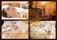 ルアナ 倉敷店(LUANA)