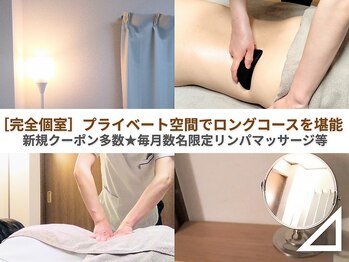 リラクゼーションスペース