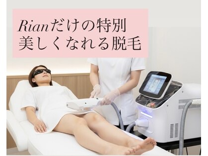 リアン 津店(Rian)の写真