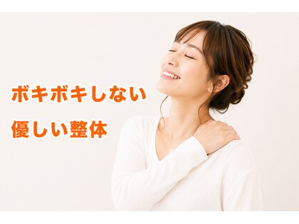 たんぽぽ鍼灸整骨院の写真