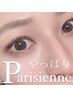 【6/30迄特別クーポン】(指名不可)新規NO1★パリジェンヌラッシュ♪4300円