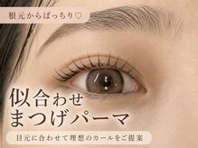 【大人気メニュー◎】自まつ毛派にオススメ！選べる！パリジェンヌラッシュリフトorまつげパーマ♪