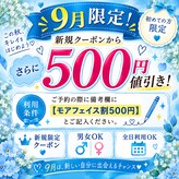 モアフェイス 池袋店(More Face)
