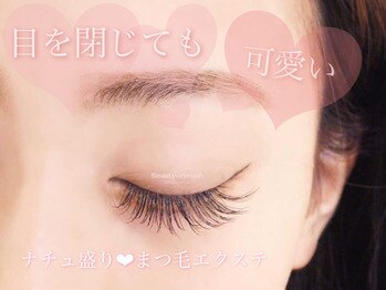 リビラッシュ ラソラ 札幌店/【瞼を閉じても綺麗な目元に】