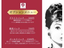 オードリー(Audrey)/パック中はマッサージ付き