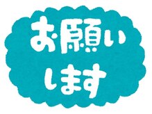 リノ(Lino)/VIO脱毛/よもぎ蒸しのお客様へ◎