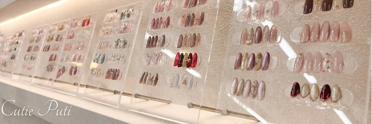キューティプティ新宿のサロンヘッダー