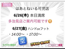 はあとねいる 可児店