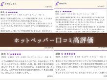 ザ プレザント 大倉山(the pleasant)の雰囲気（リンパマッサージ、肌質改善ともに口コミ高評価☆5.0）